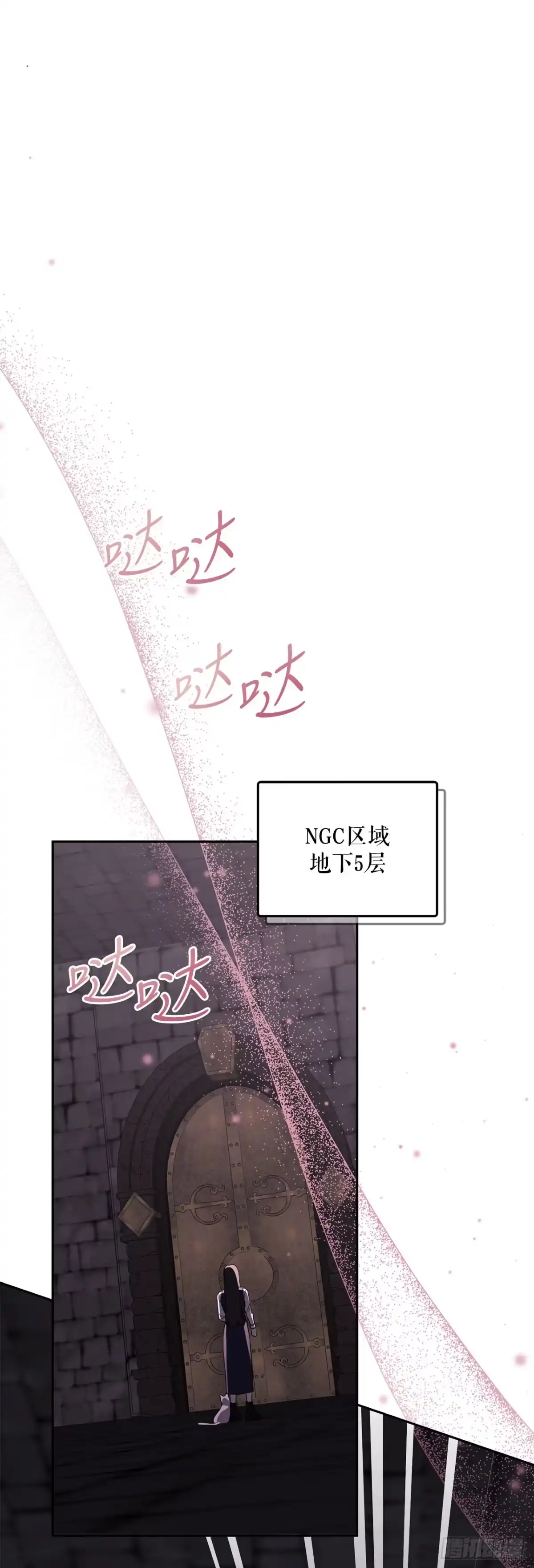 72.调虎离山-学院里的天才驯兽师-（第27张）