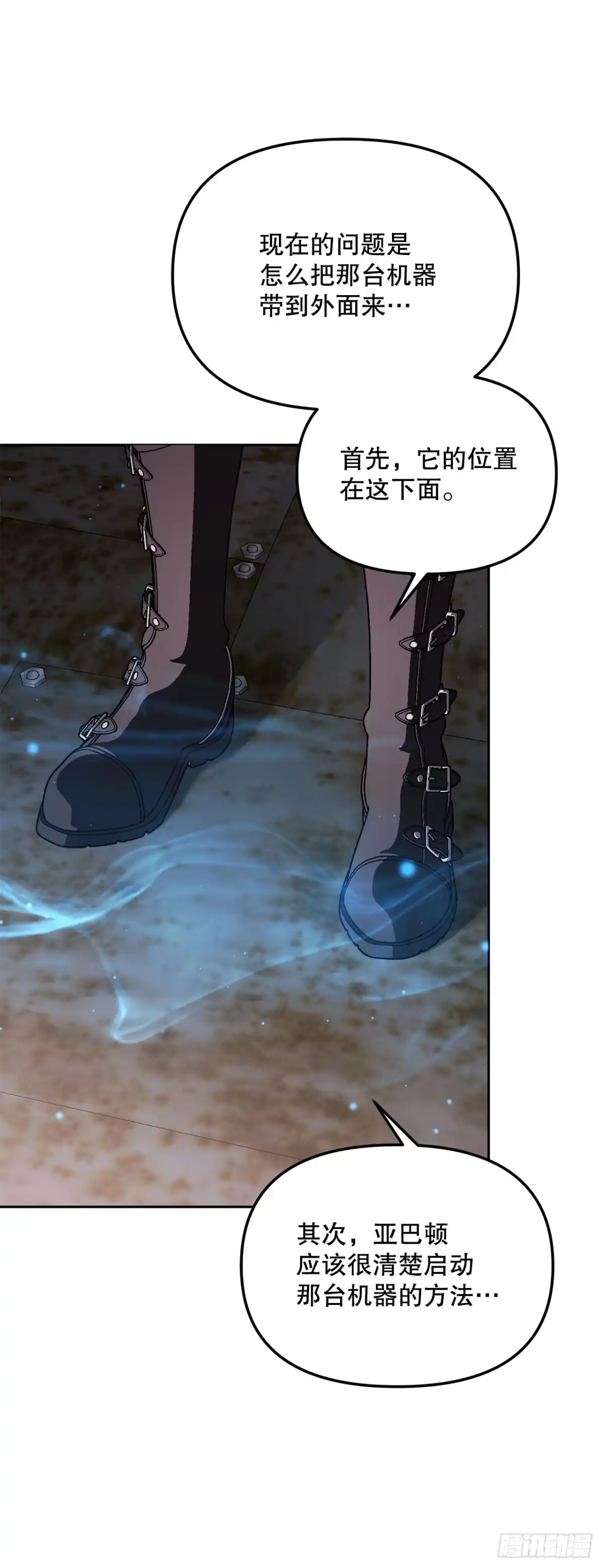 73.不曾后悔-学院里的天才驯兽师-（第22张）