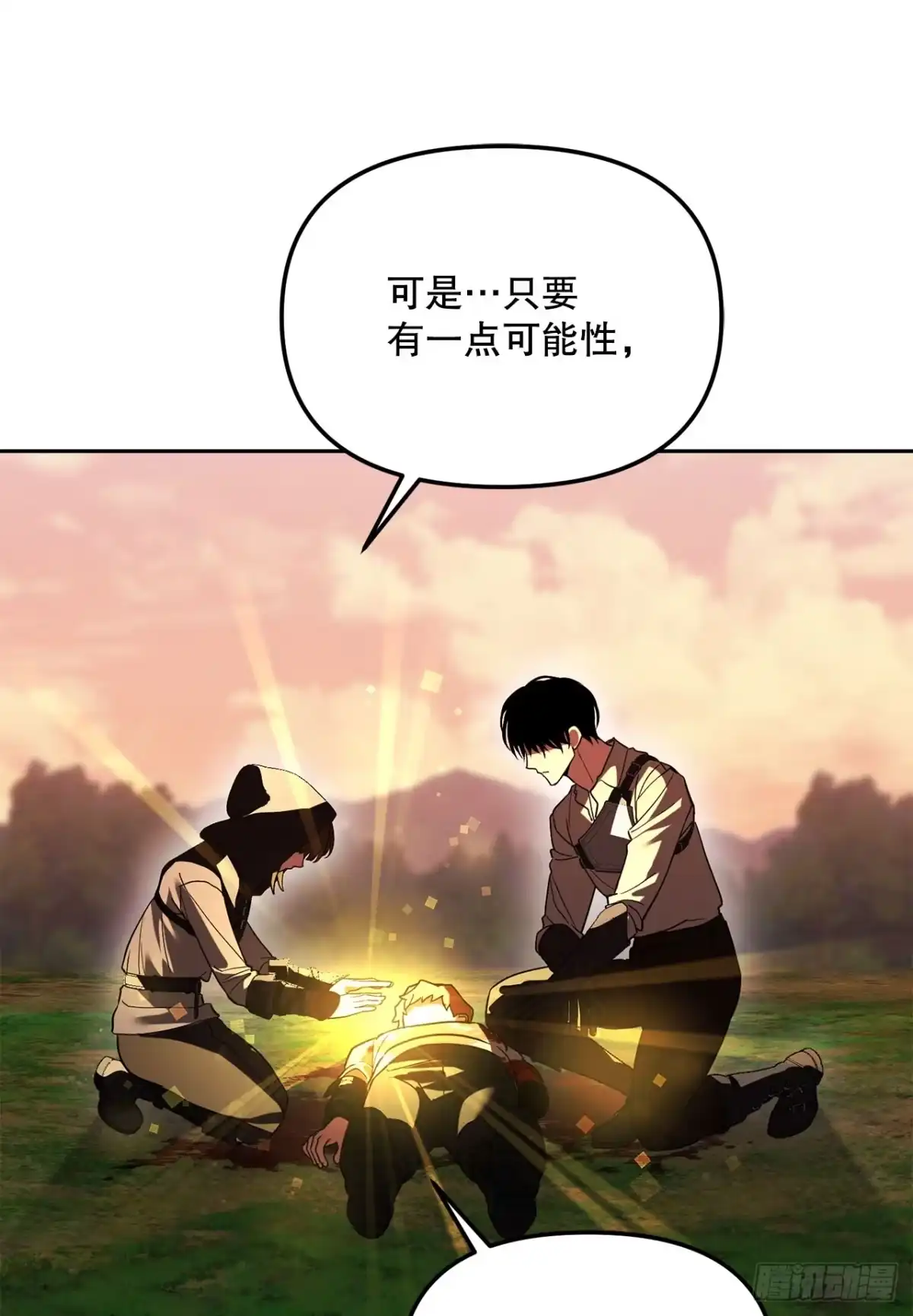 73.不曾后悔-学院里的天才驯兽师-（第11张）