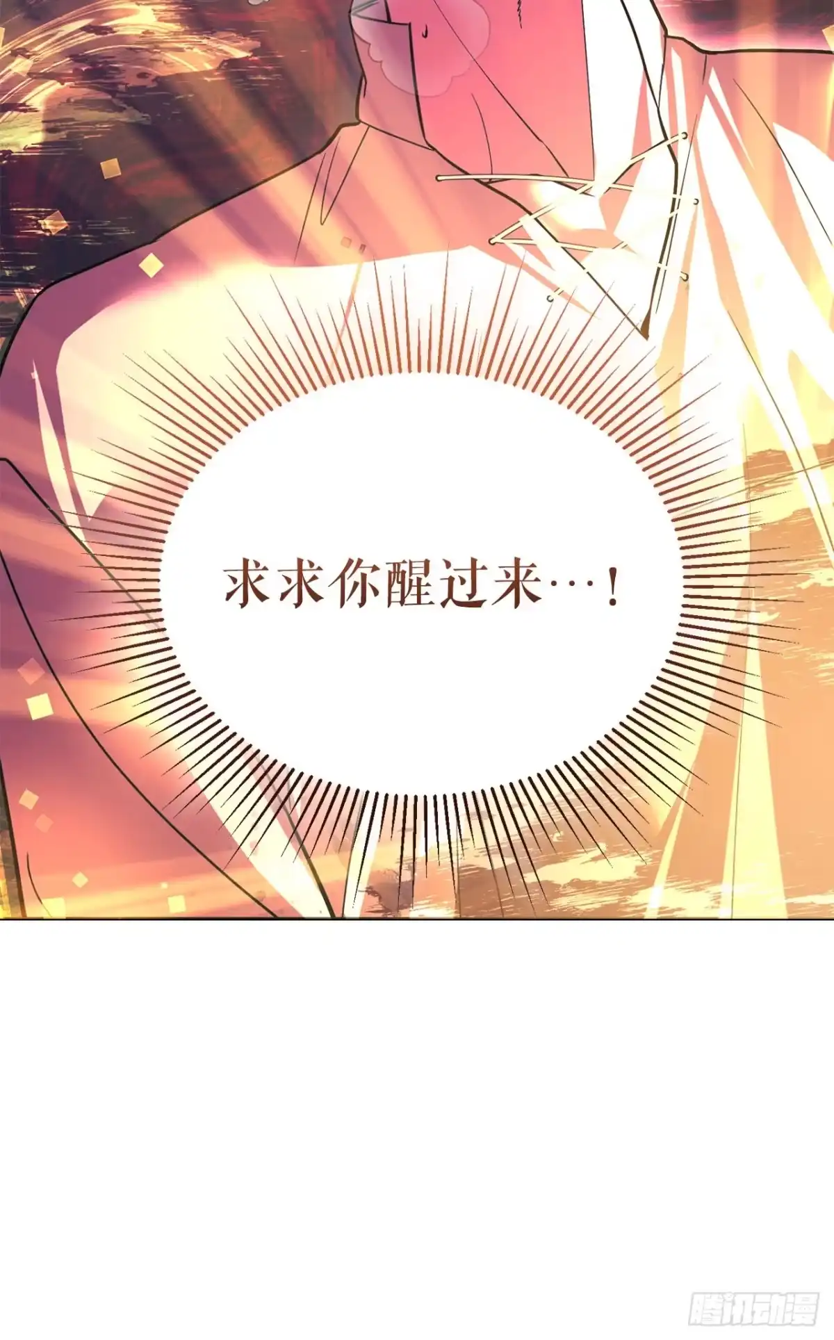 73.不曾后悔-学院里的天才驯兽师-（第17张）