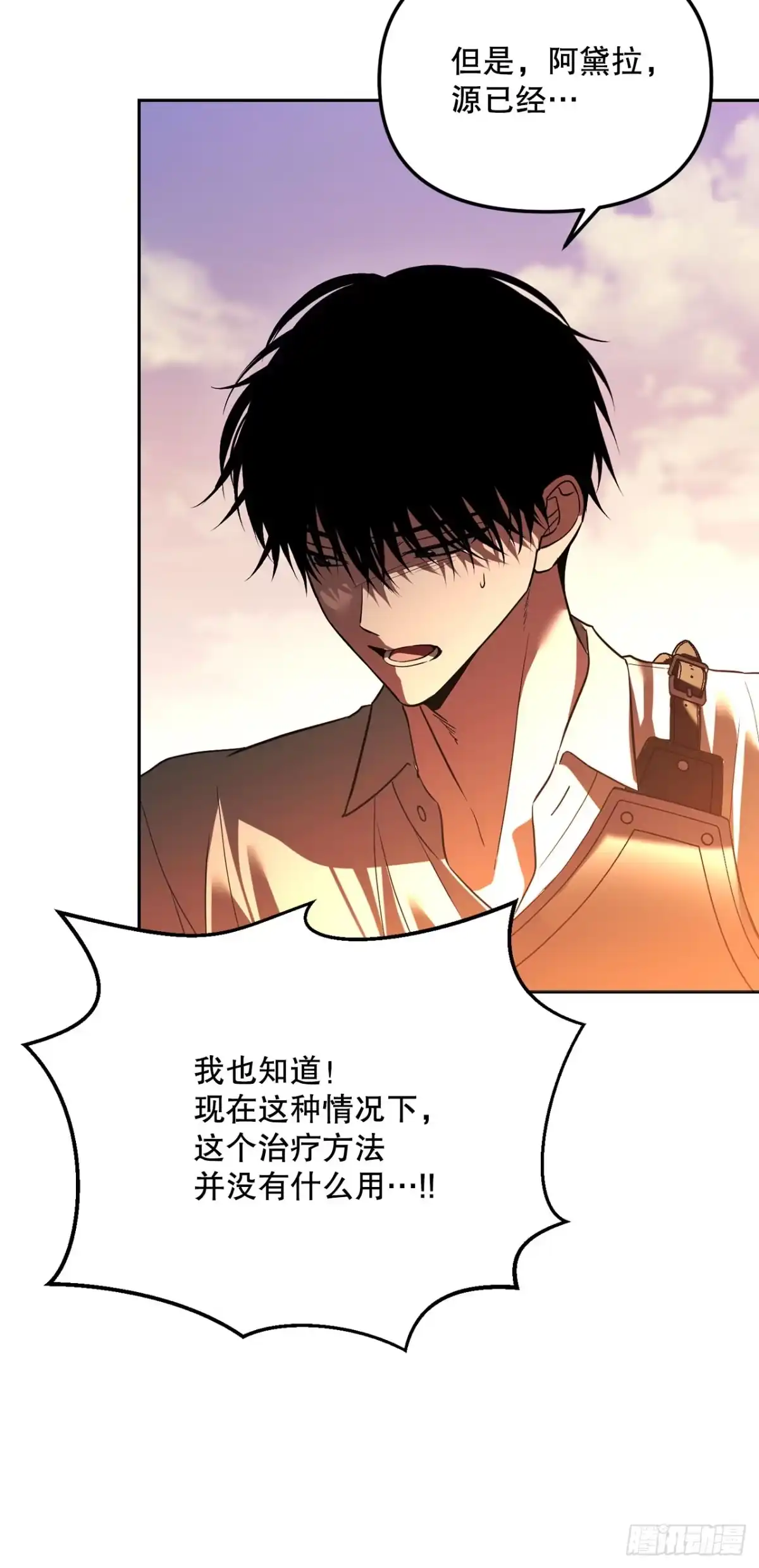 73.不曾后悔-学院里的天才驯兽师-（第10张）