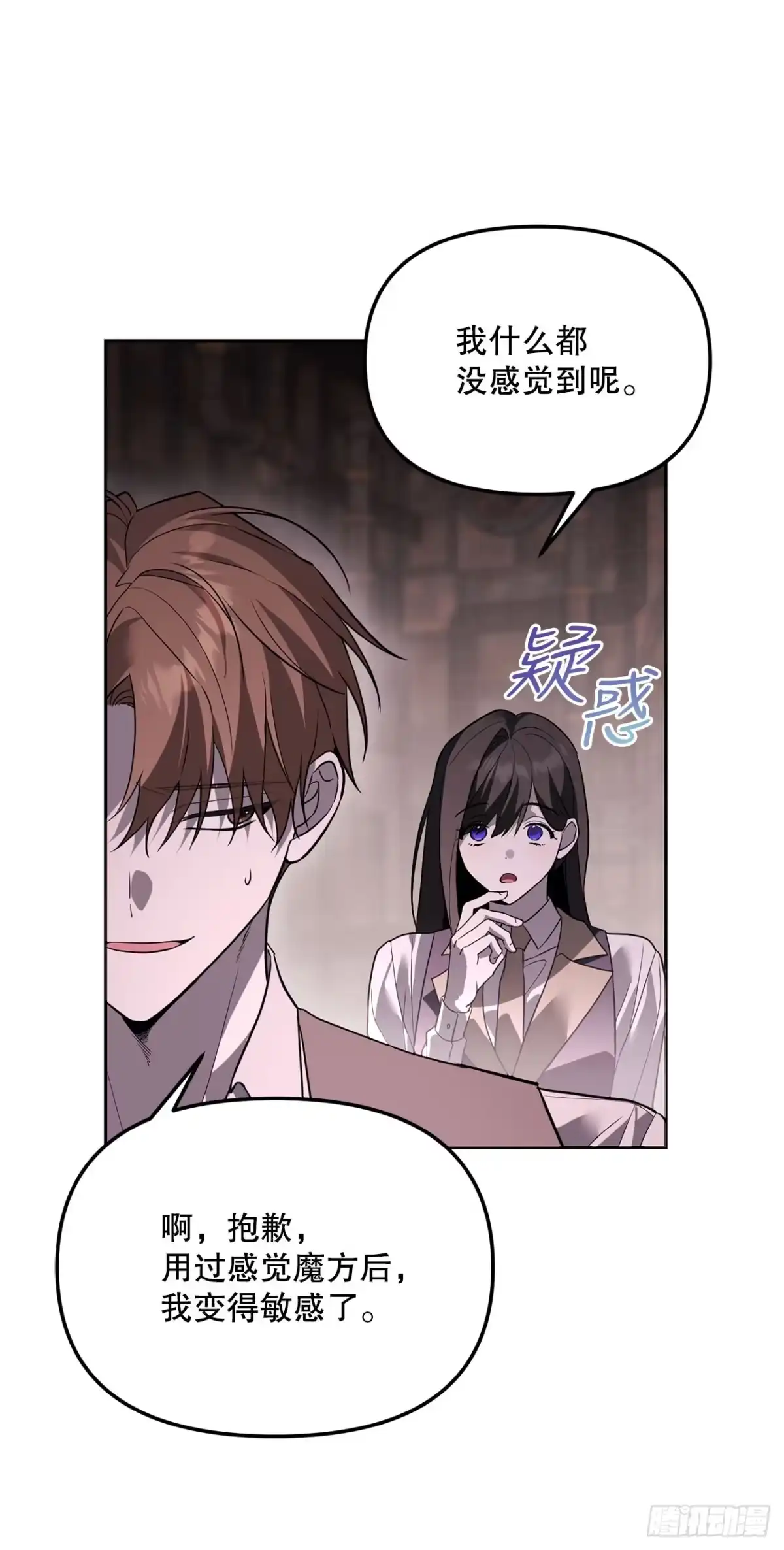 73.不曾后悔-学院里的天才驯兽师-（第21张）