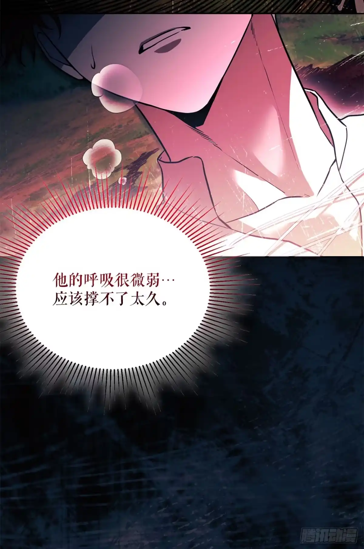 73.不曾后悔-学院里的天才驯兽师-（第6张）
