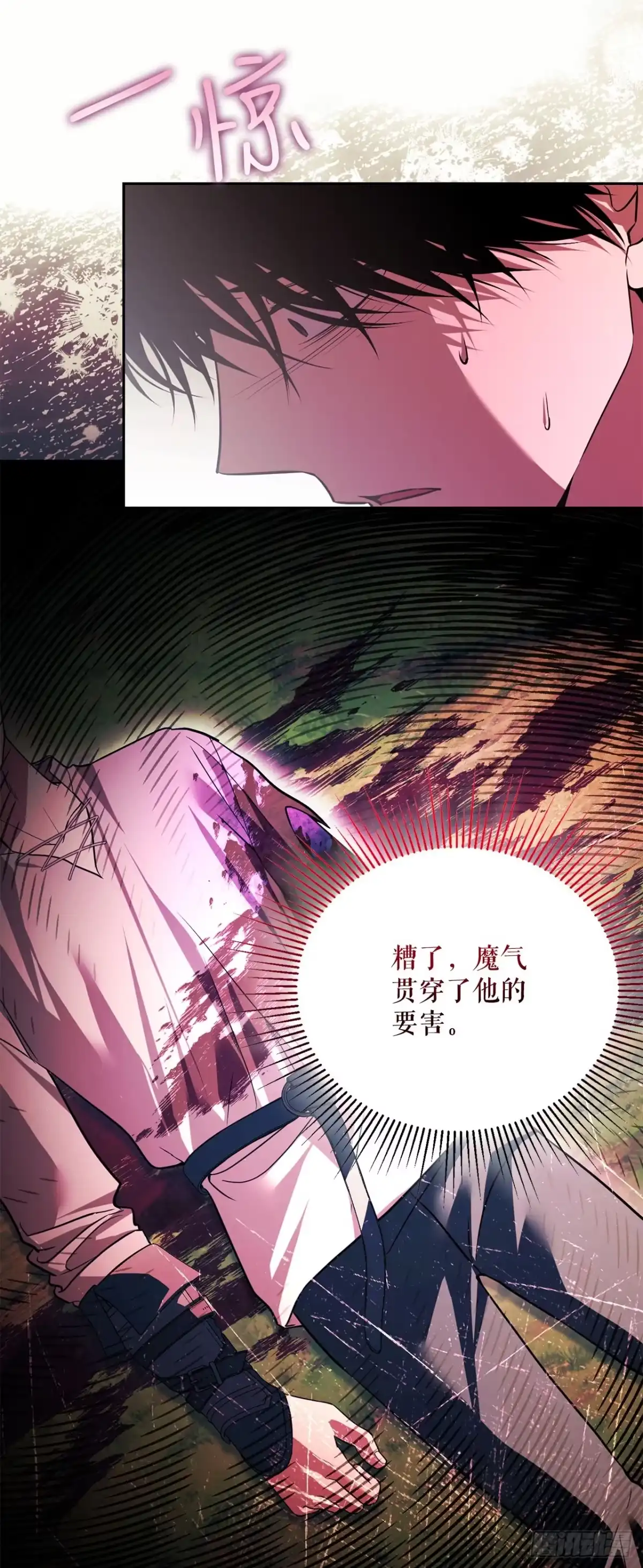 73.不曾后悔-学院里的天才驯兽师-（第5张）