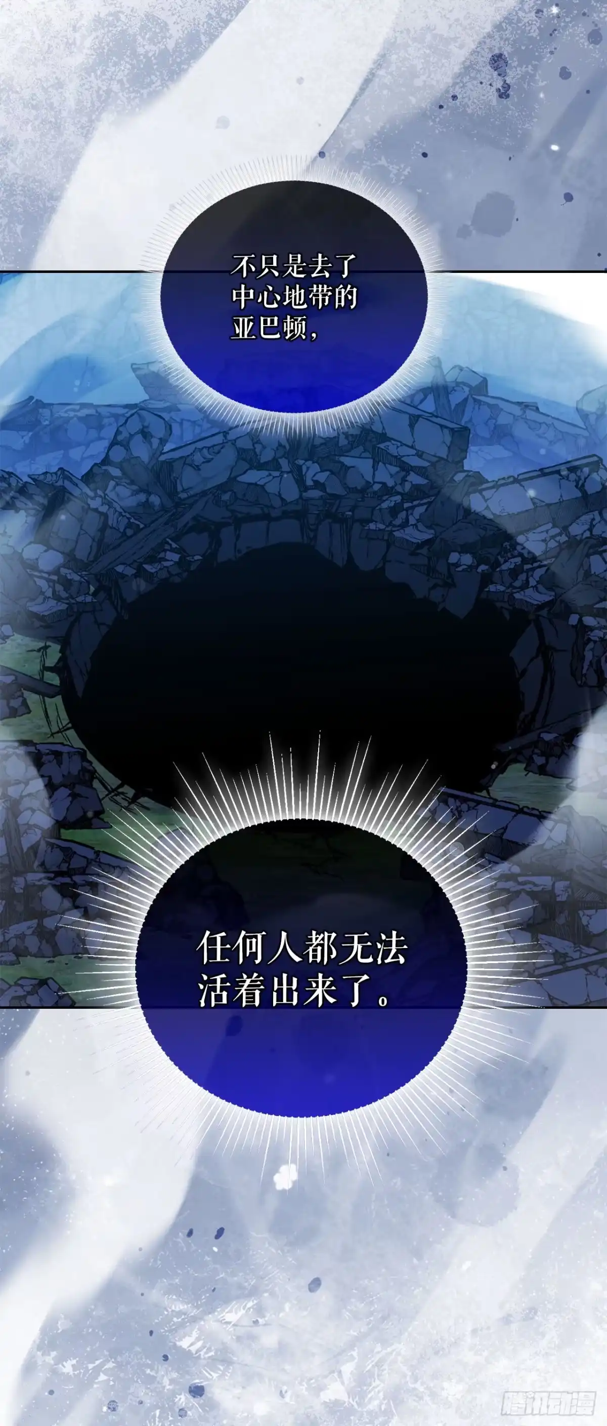 076-陌生的世界-学院里的天才驯兽师-（第4张）