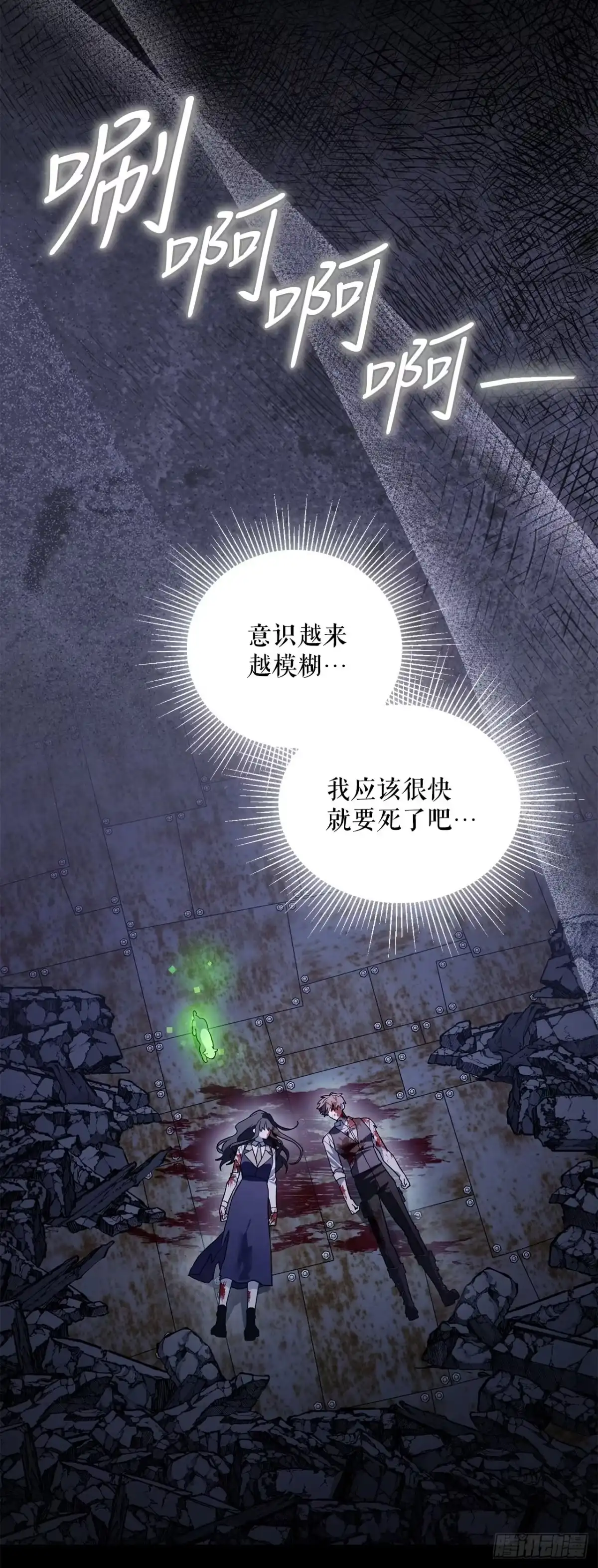 076-陌生的世界-学院里的天才驯兽师-（第11张）