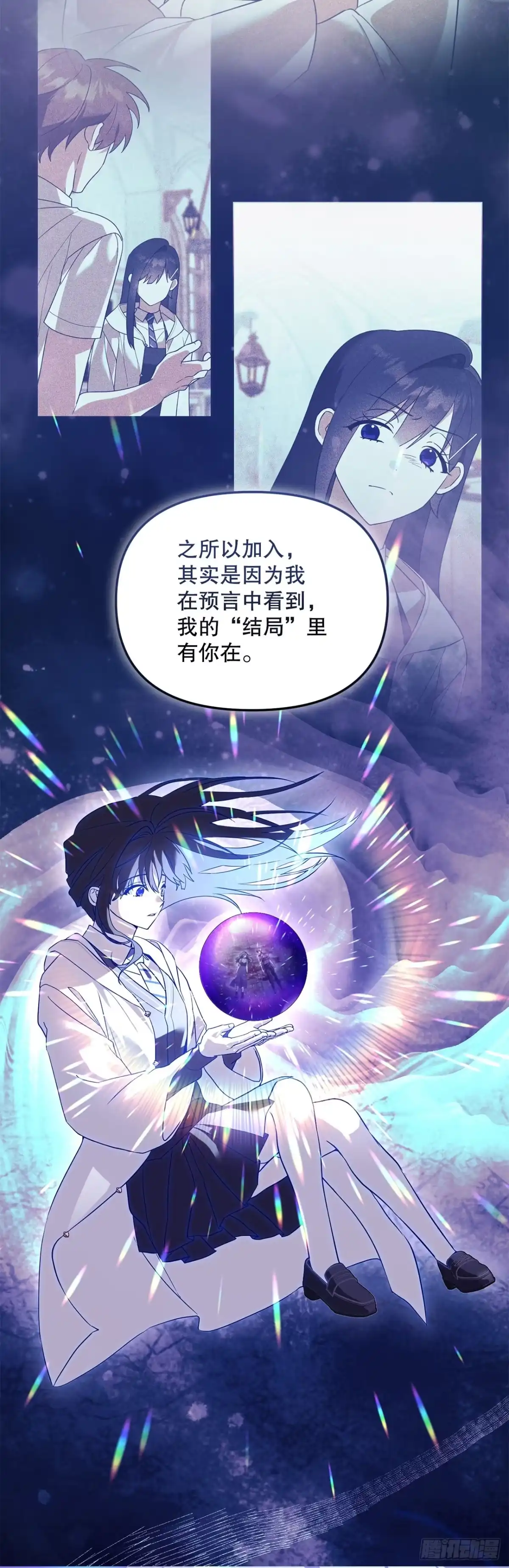 076-陌生的世界-学院里的天才驯兽师-（第16张）