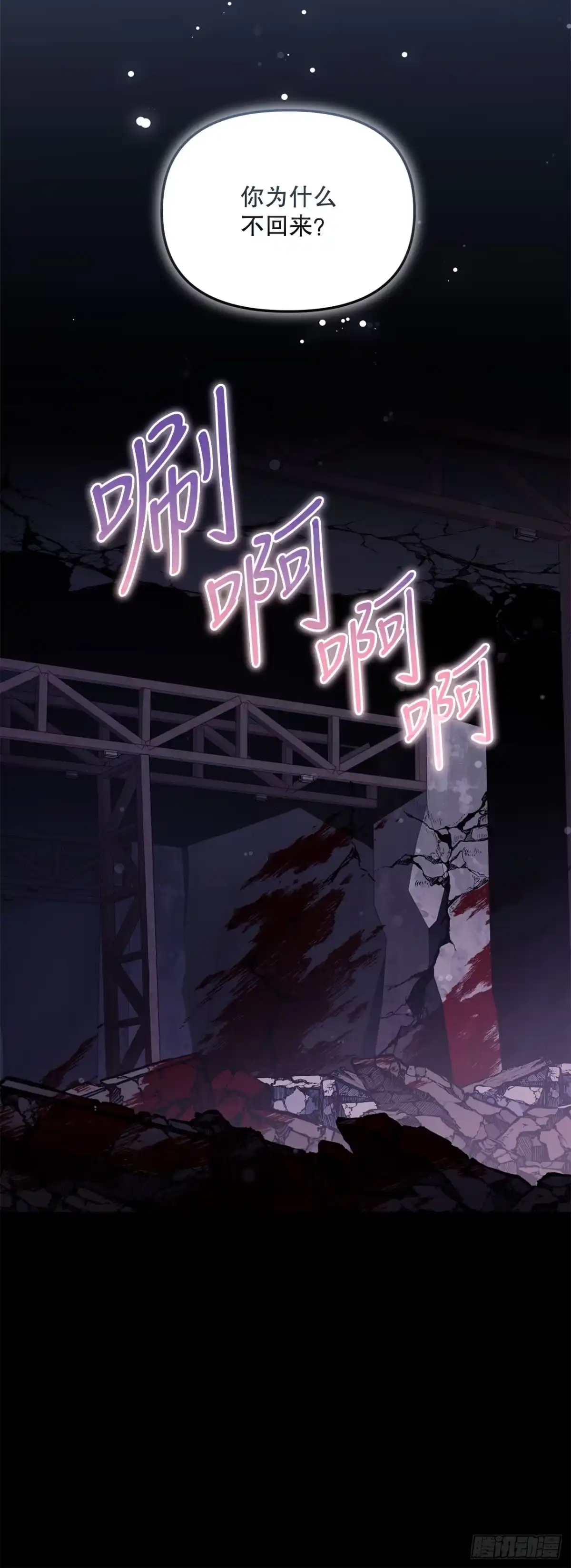 076-陌生的世界-学院里的天才驯兽师-（第9张）