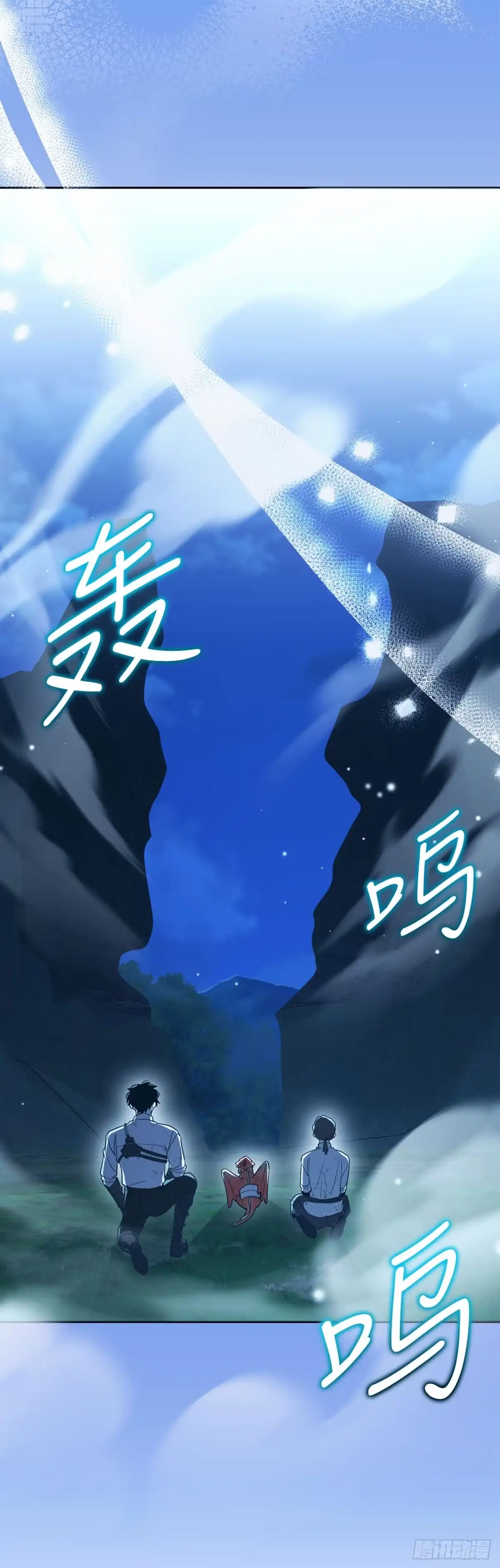 076-陌生的世界-学院里的天才驯兽师-（第1张）