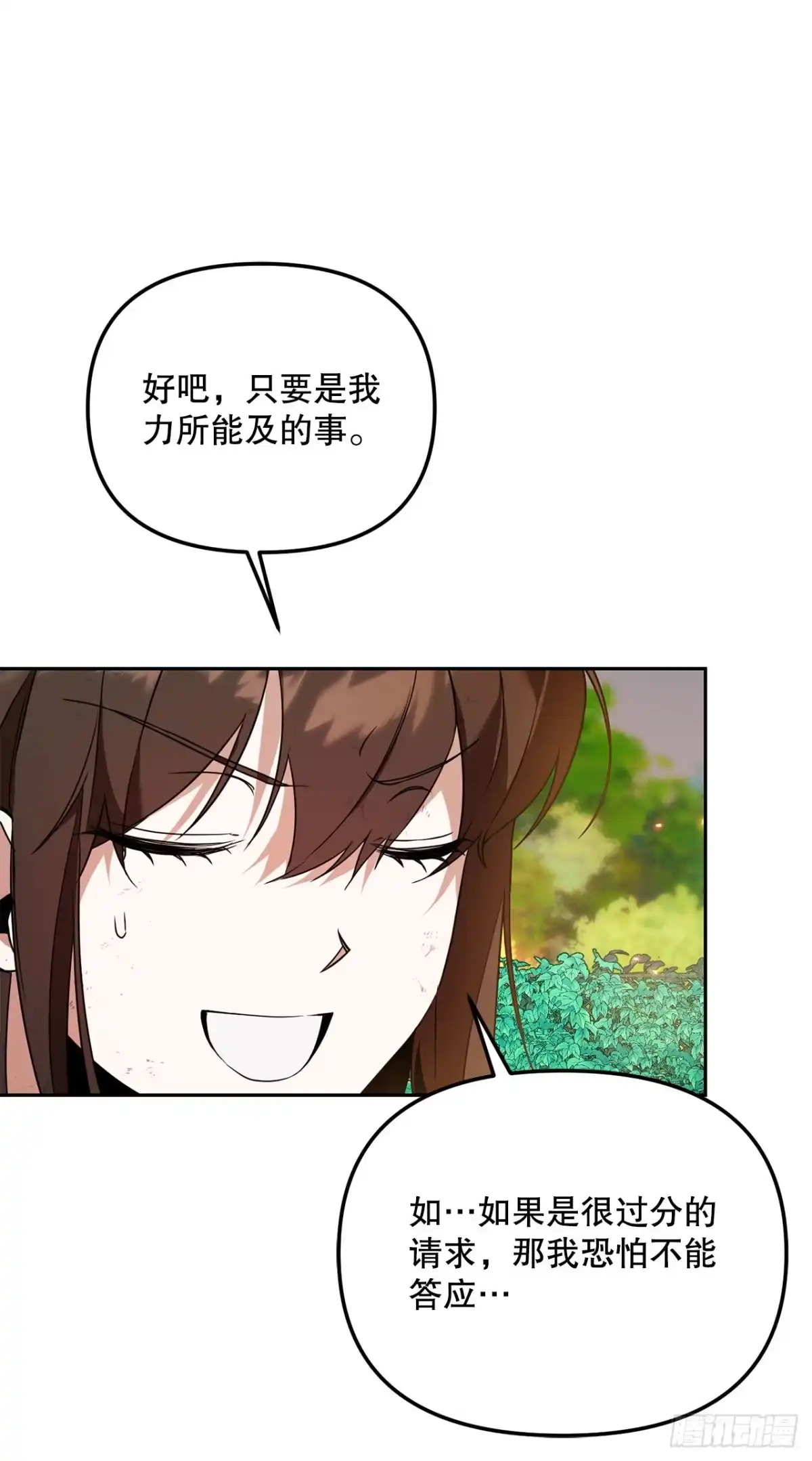 7.改头换面-学院里的天才驯兽师-（第2张）