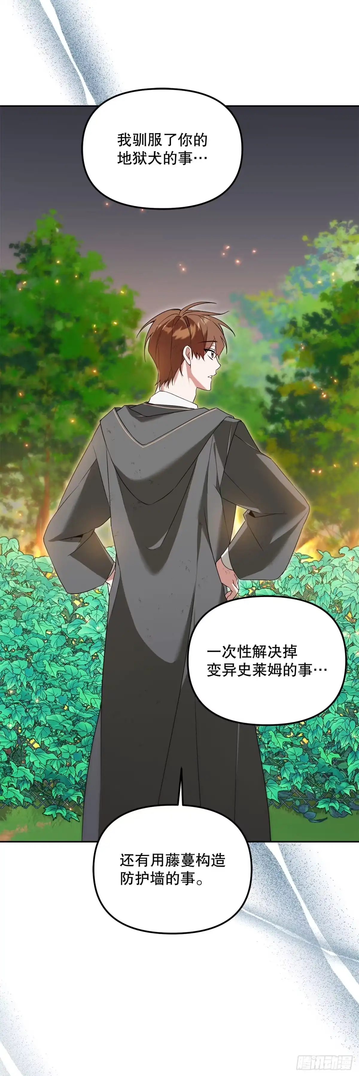7.改头换面-学院里的天才驯兽师-（第4张）