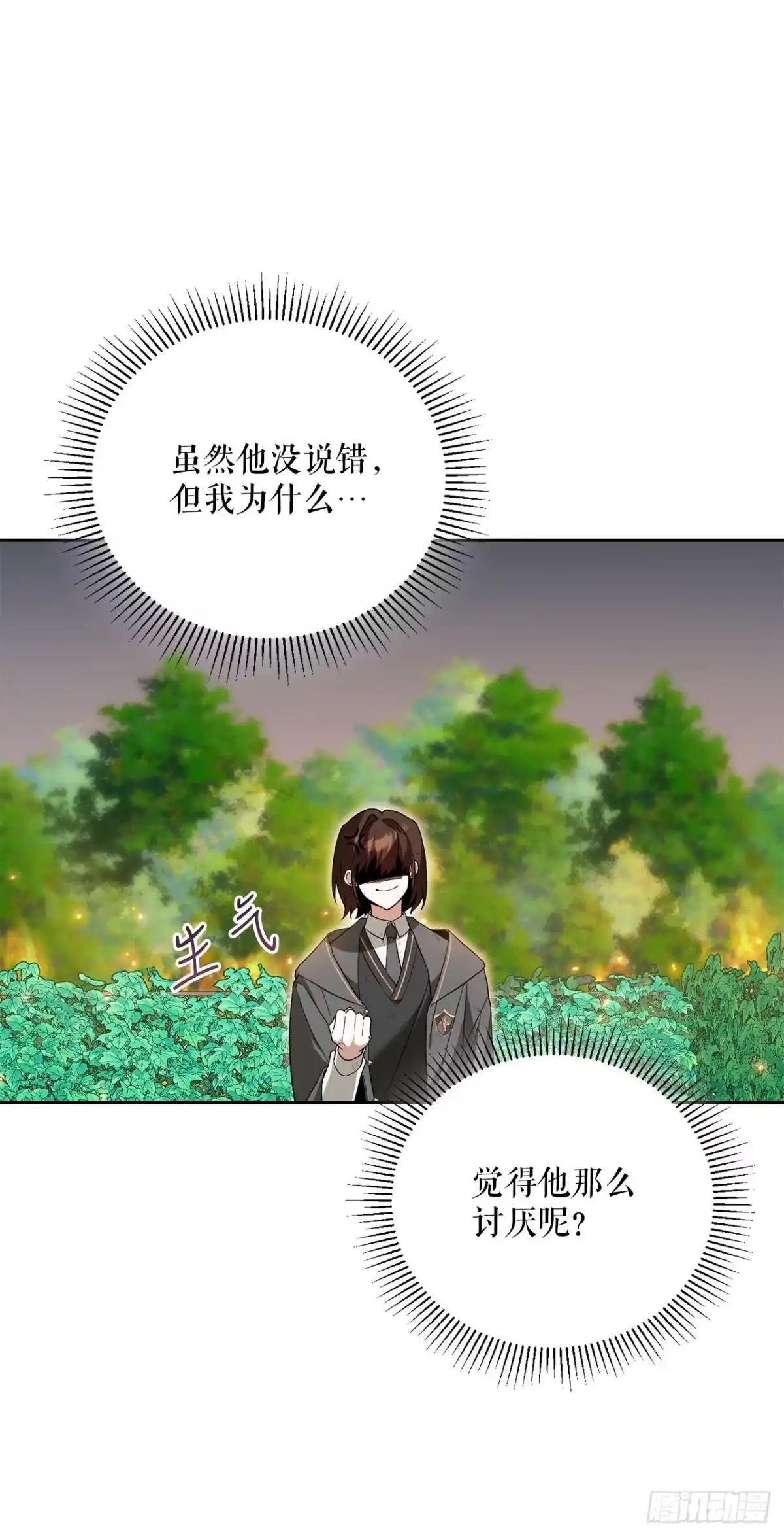7.改头换面-学院里的天才驯兽师-（第6张）