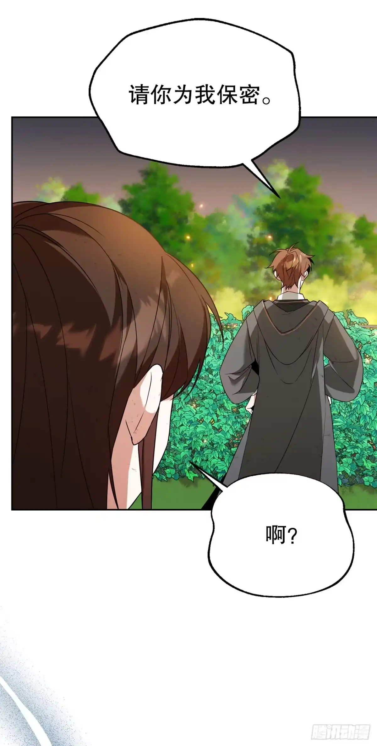 7.改头换面-学院里的天才驯兽师-（第3张）
