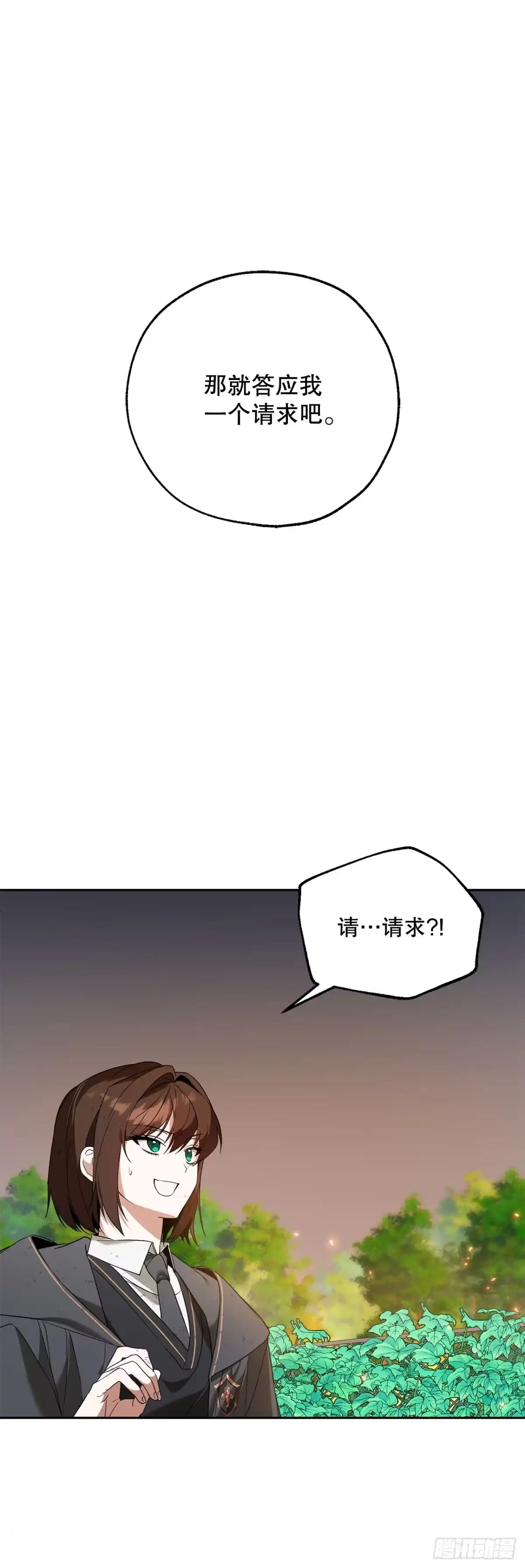 7.改头换面-学院里的天才驯兽师-（第1张）