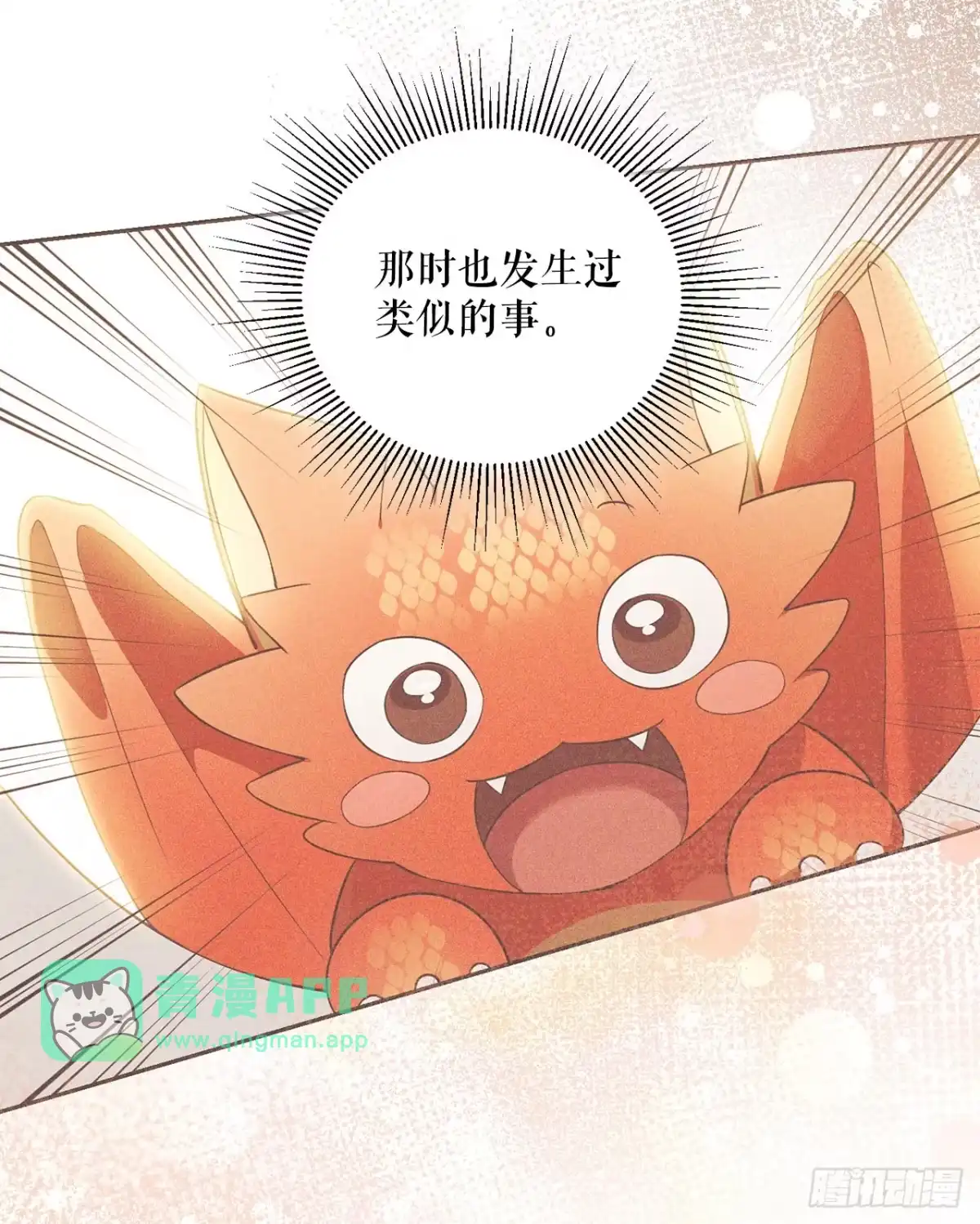 79.虚无空间-学院里的天才驯兽师-[db:作者]（第5张）