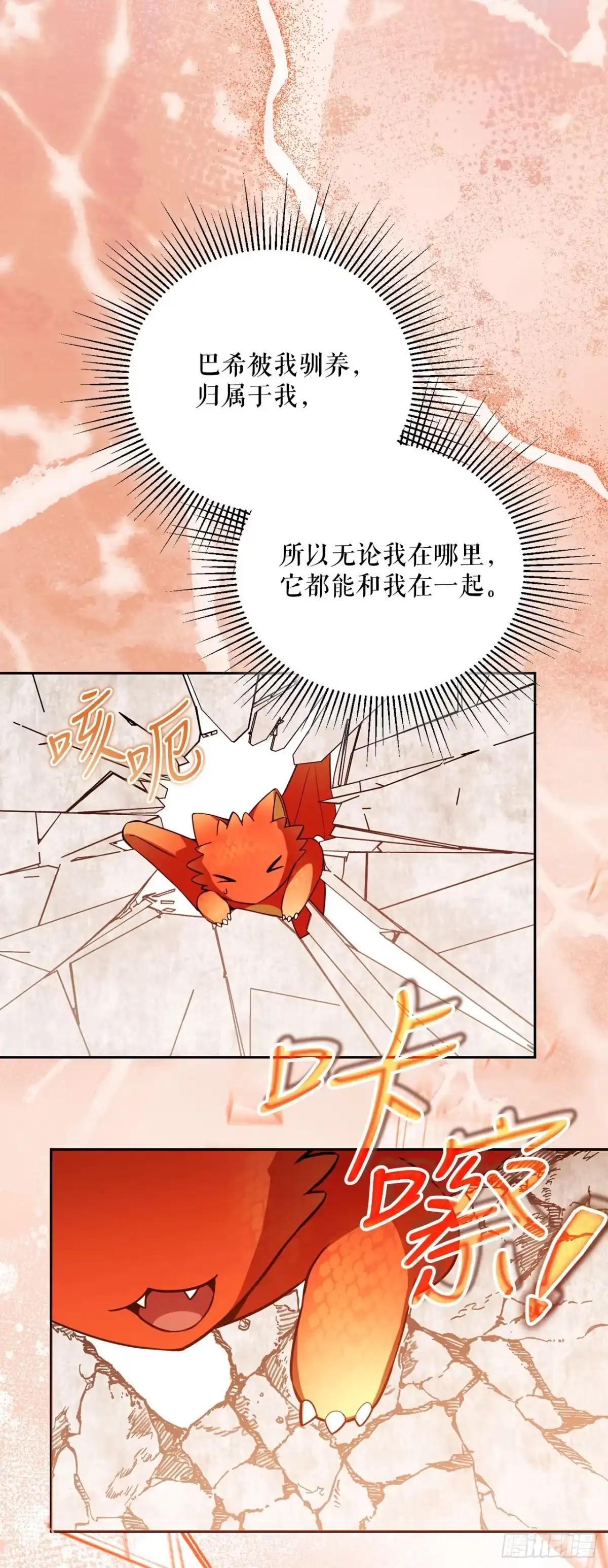 79.虚无空间-学院里的天才驯兽师-[db:作者]（第7张）