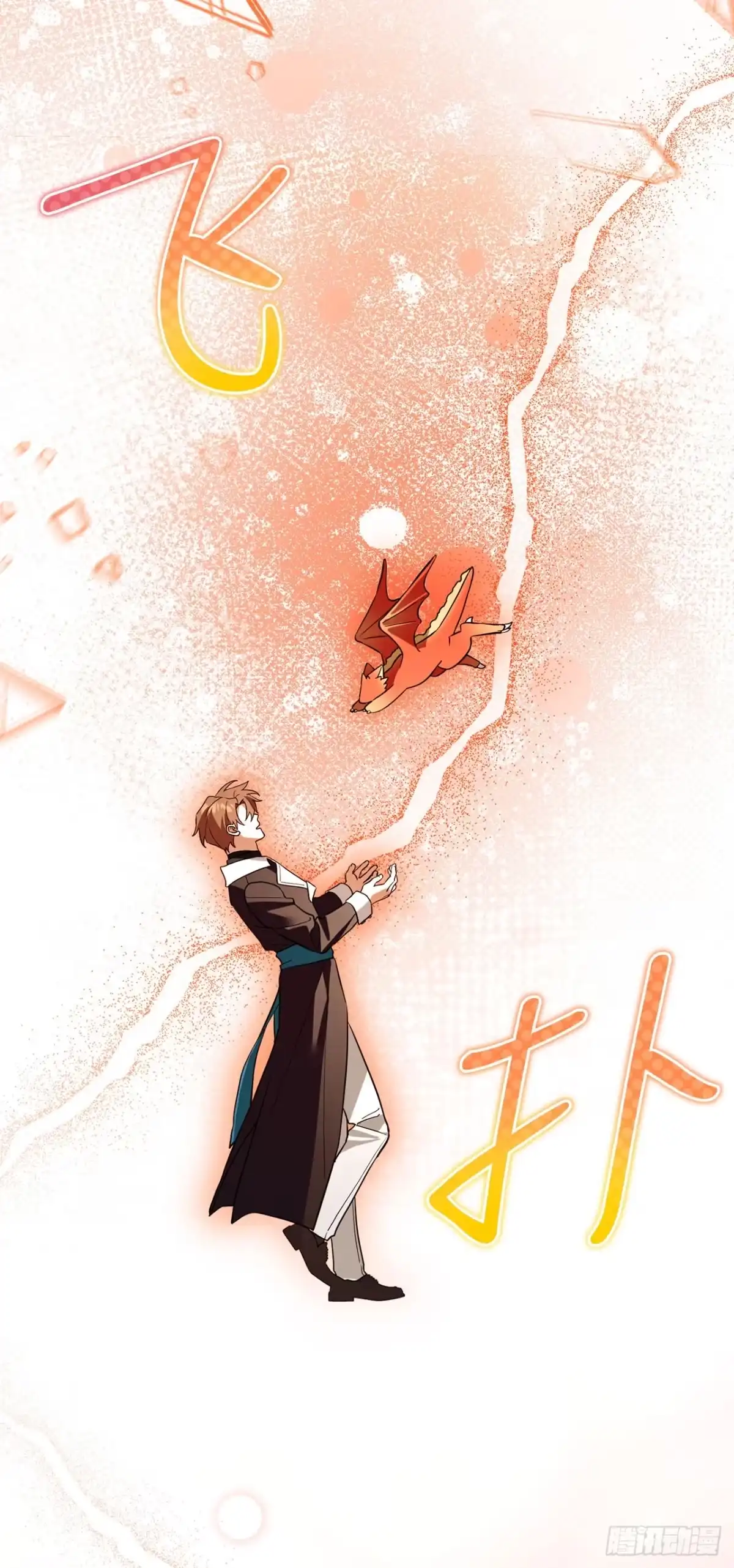 79.虚无空间-学院里的天才驯兽师-[db:作者]（第8张）