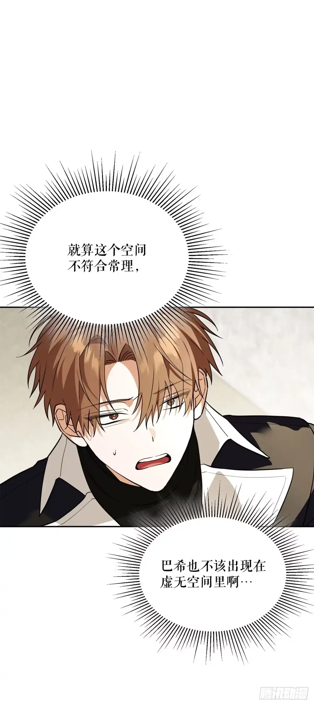 79.虚无空间-学院里的天才驯兽师-[db:作者]（第2张）