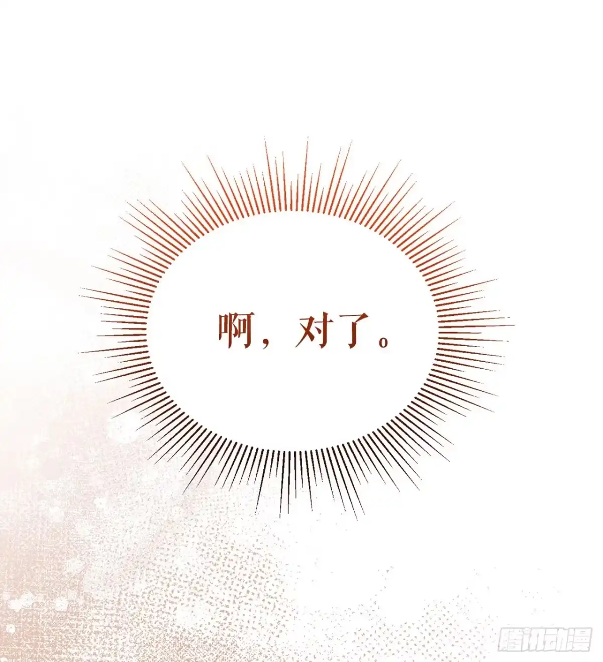 79.虚无空间-学院里的天才驯兽师-[db:作者]（第3张）