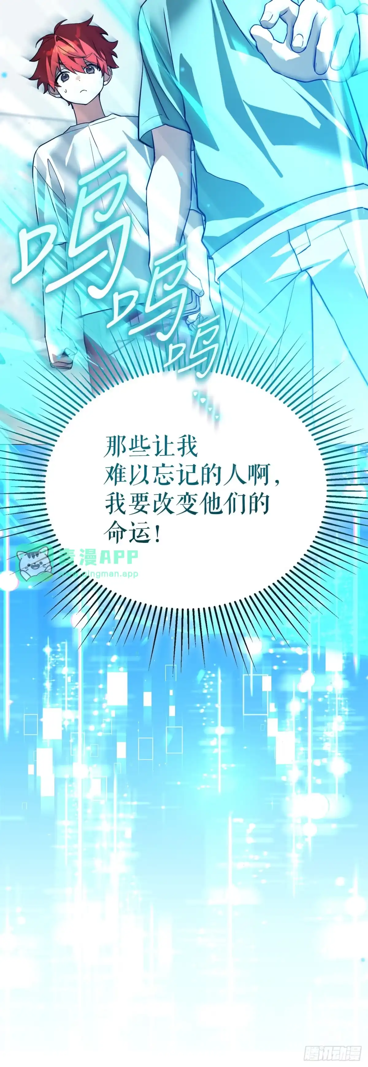 80.回到过去-学院里的天才驯兽师-（第5张）