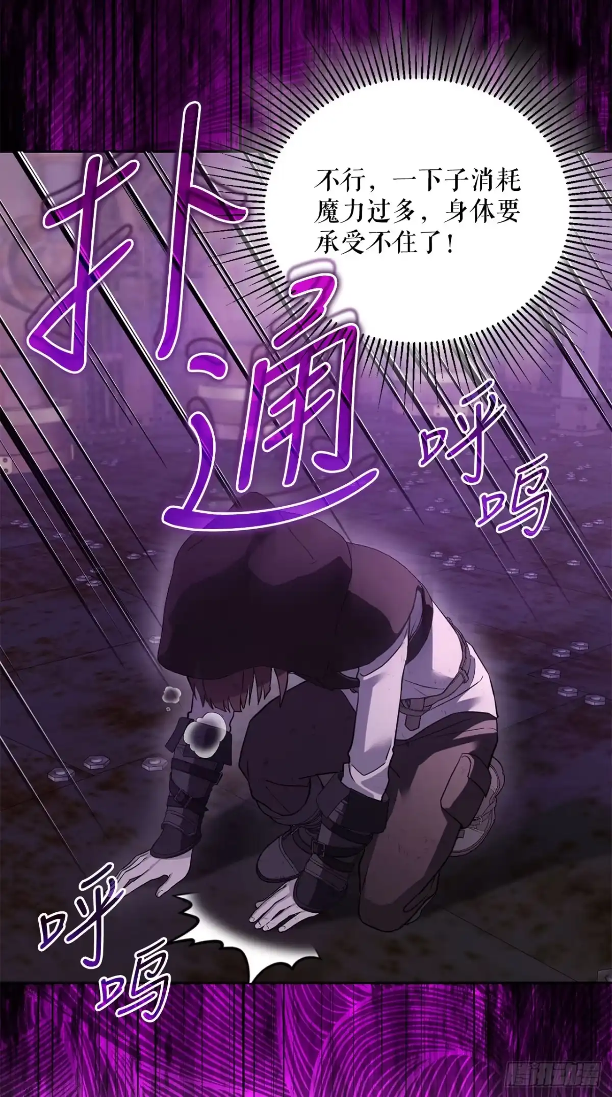 80.回到过去-学院里的天才驯兽师-（第13张）