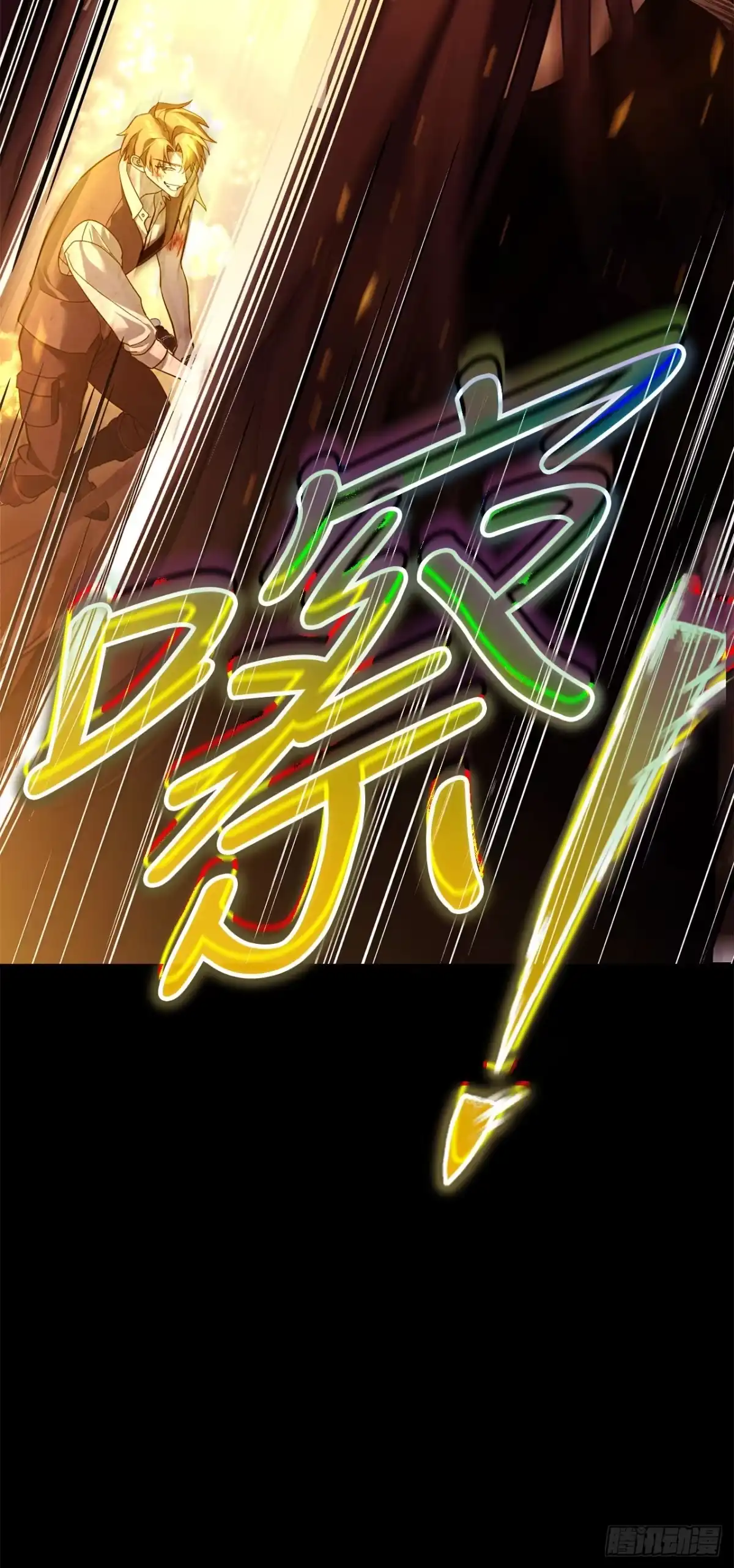 81.毕业典礼-学院里的天才驯兽师-（第2张）