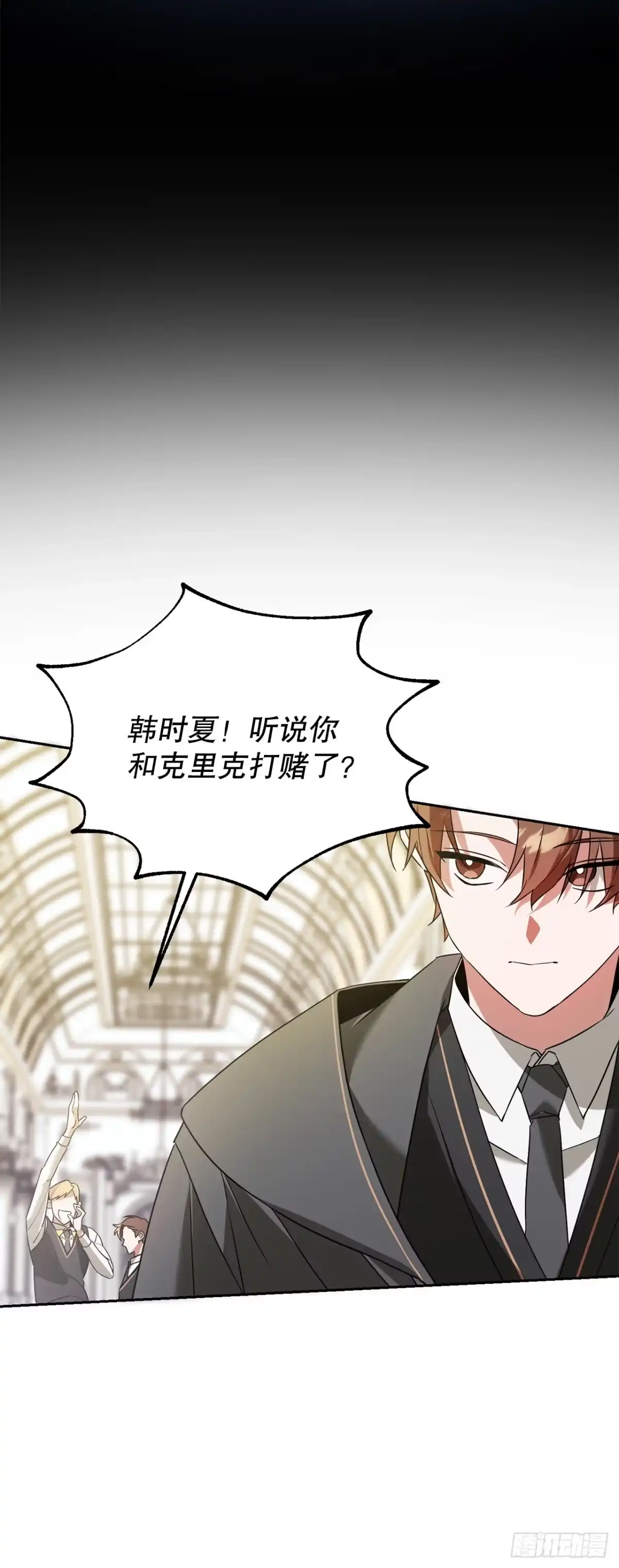 8.开学考试-学院里的天才驯兽师-（第18张）