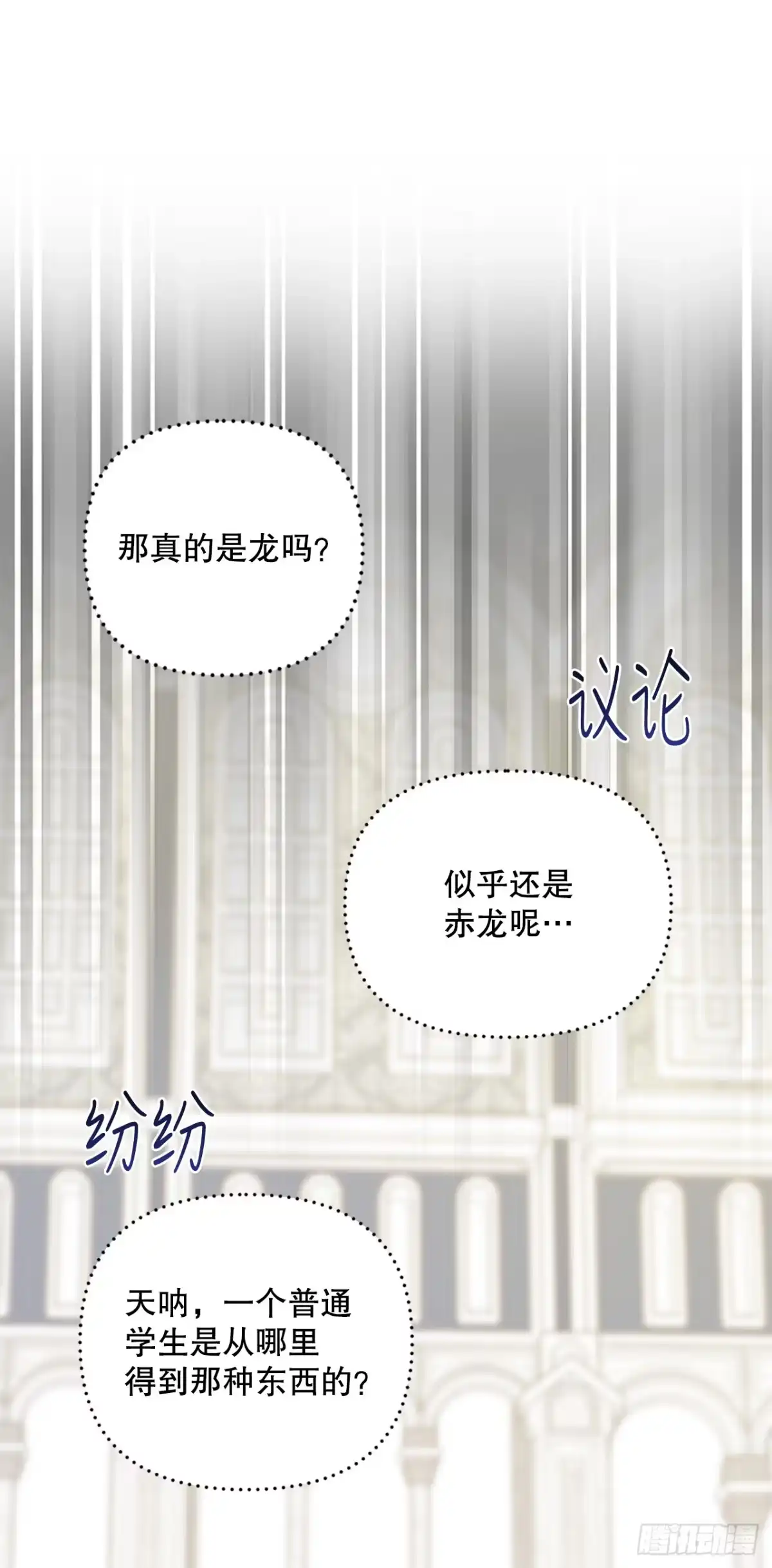8.开学考试-学院里的天才驯兽师-（第1张）