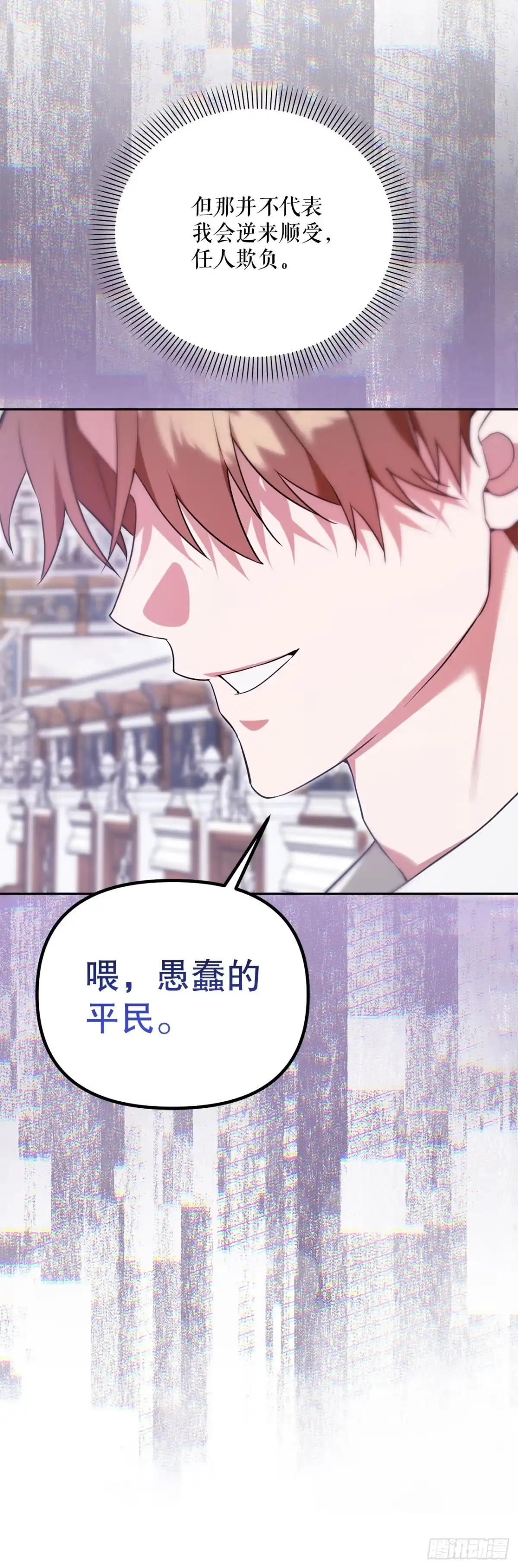 8.开学考试-学院里的天才驯兽师-（第5张）