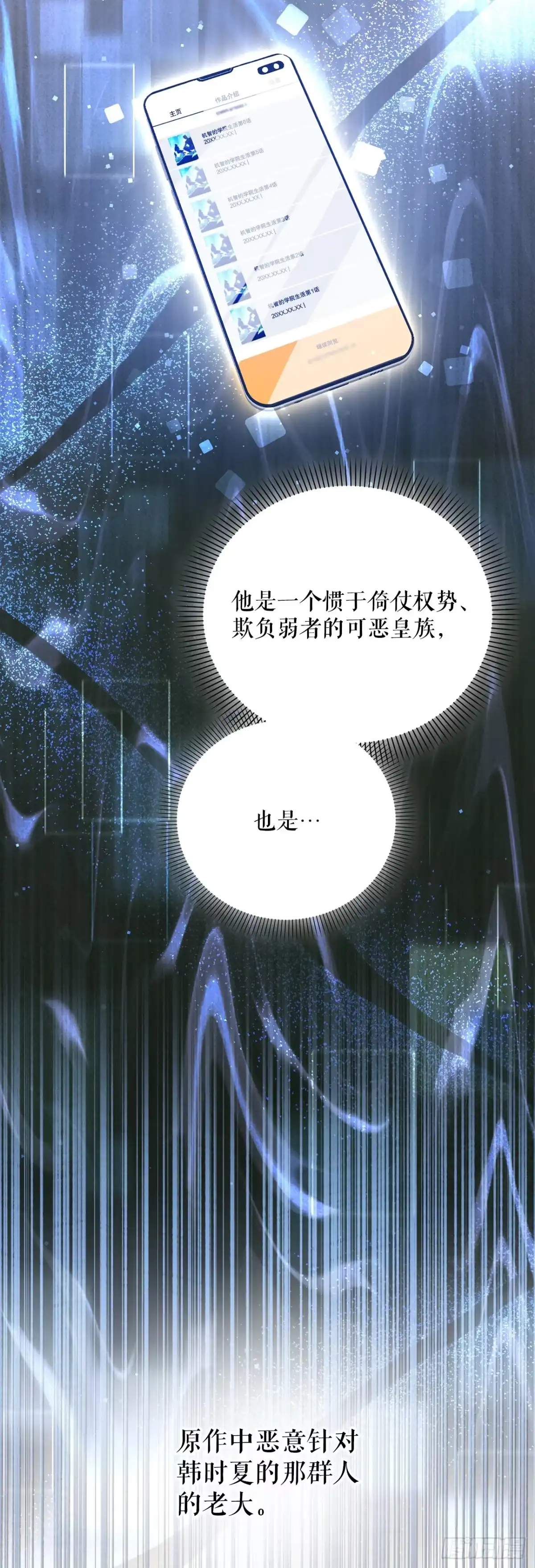 8.开学考试-学院里的天才驯兽师-（第23张）