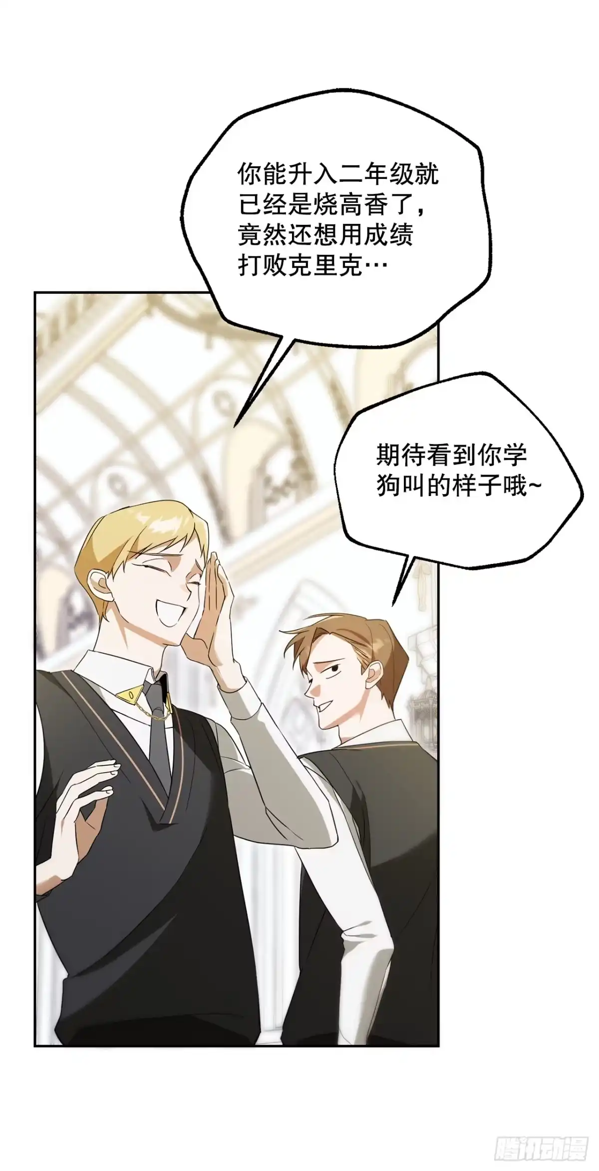8.开学考试-学院里的天才驯兽师-（第19张）