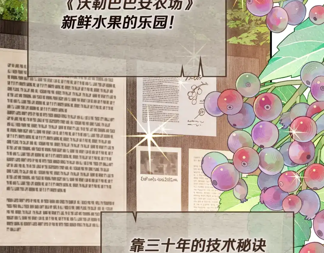 第48话朱迪斯的坚持-驯养满级怪物-Sottan（第7张）