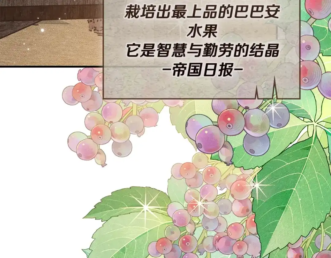 第48话朱迪斯的坚持-驯养满级怪物-Sottan（第8张）