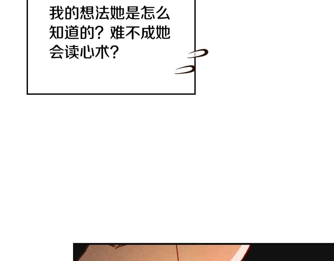 第50话内心的纠结-驯养满级怪物-Sottan（第6张）