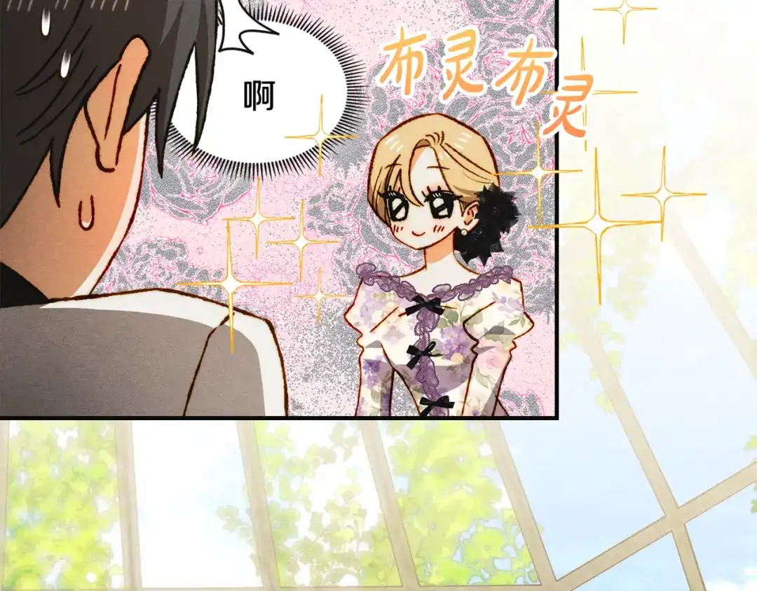 第50话内心的纠结-驯养满级怪物-Sottan（第9张）