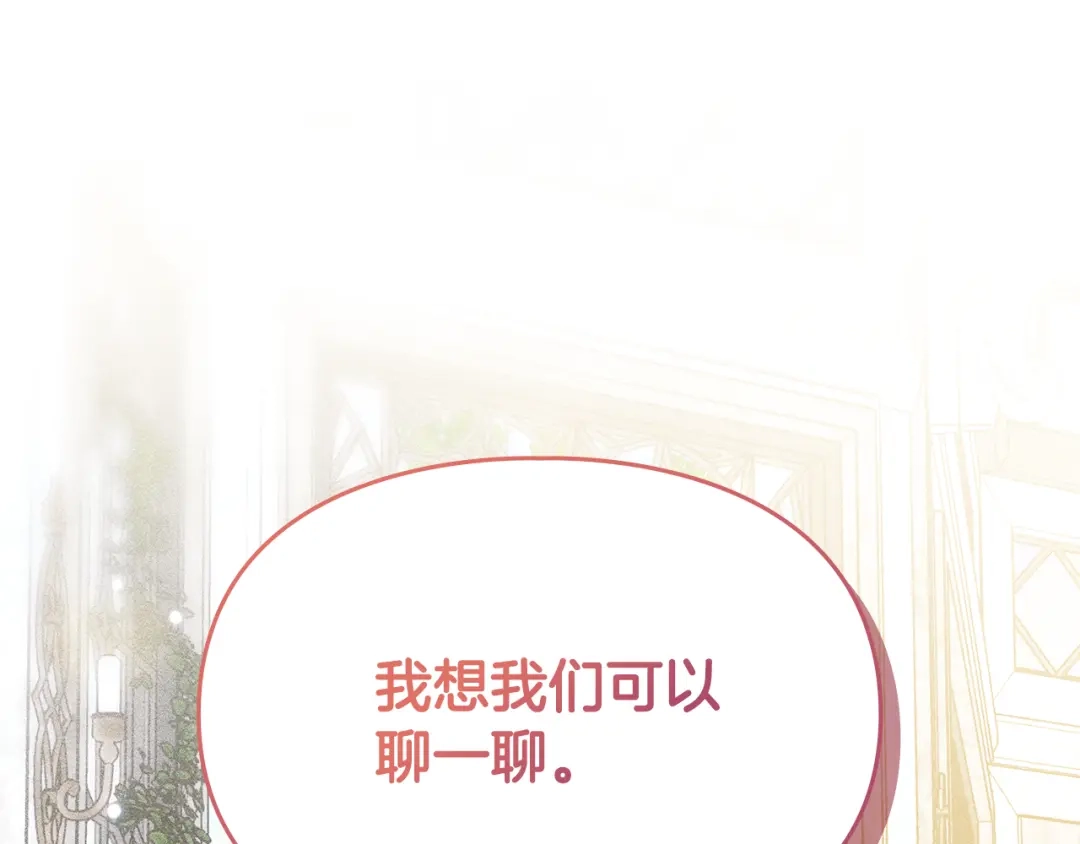 第50话内心的纠结-驯养满级怪物-Sottan（第1张）
