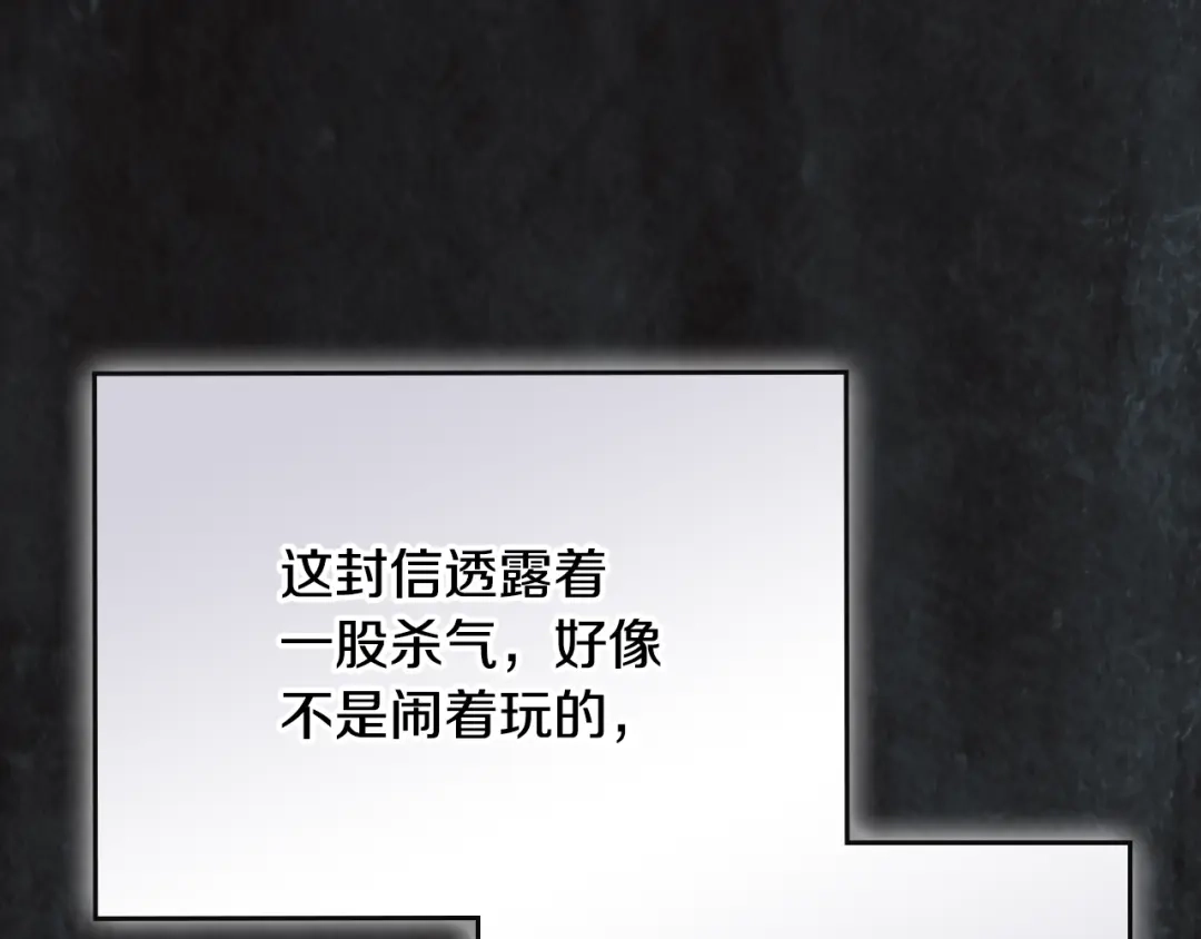 第58话陛下的隐忍-驯养满级怪物-Sottan（第18张）