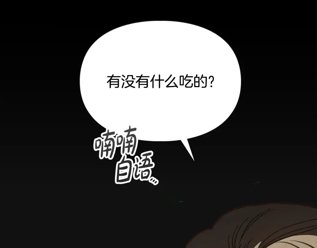 第58话陛下的隐忍-驯养满级怪物-Sottan（第27张）