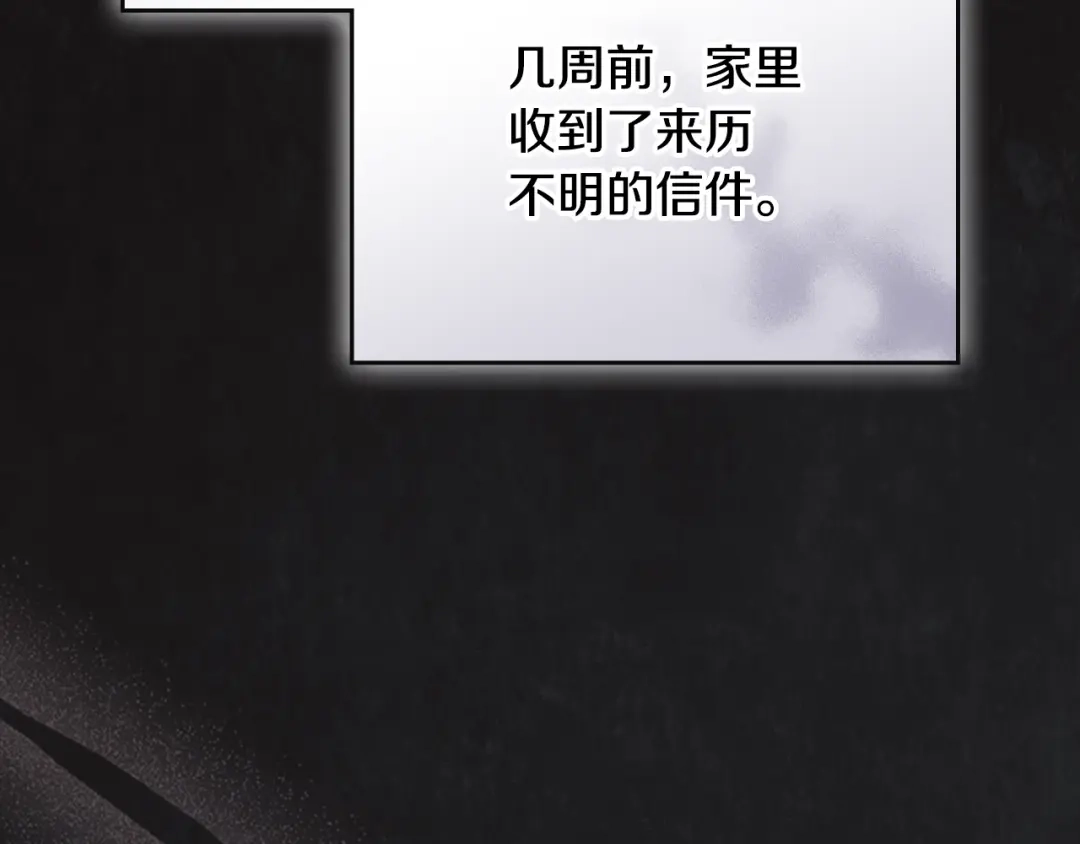 第58话陛下的隐忍-驯养满级怪物-Sottan（第16张）