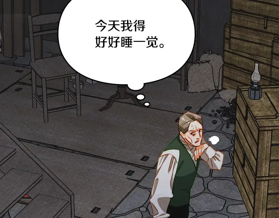 第58话陛下的隐忍-驯养满级怪物-Sottan（第22张）