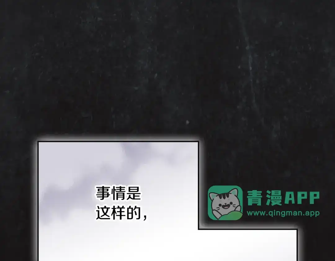 第58话陛下的隐忍-驯养满级怪物-Sottan（第15张）