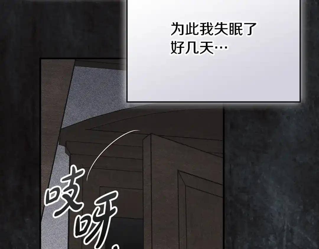 第58话陛下的隐忍-驯养满级怪物-Sottan（第19张）