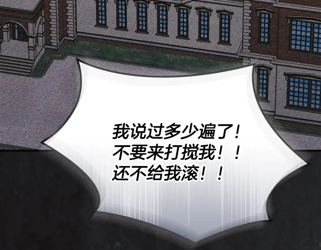 第58话陛下的隐忍-驯养满级怪物-Sottan（第2张）