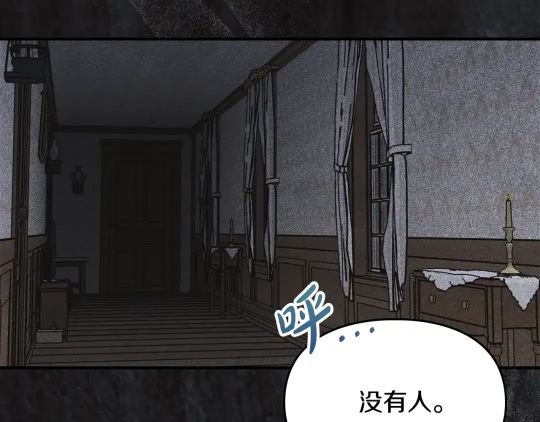 第58话陛下的隐忍-驯养满级怪物-Sottan（第11张）