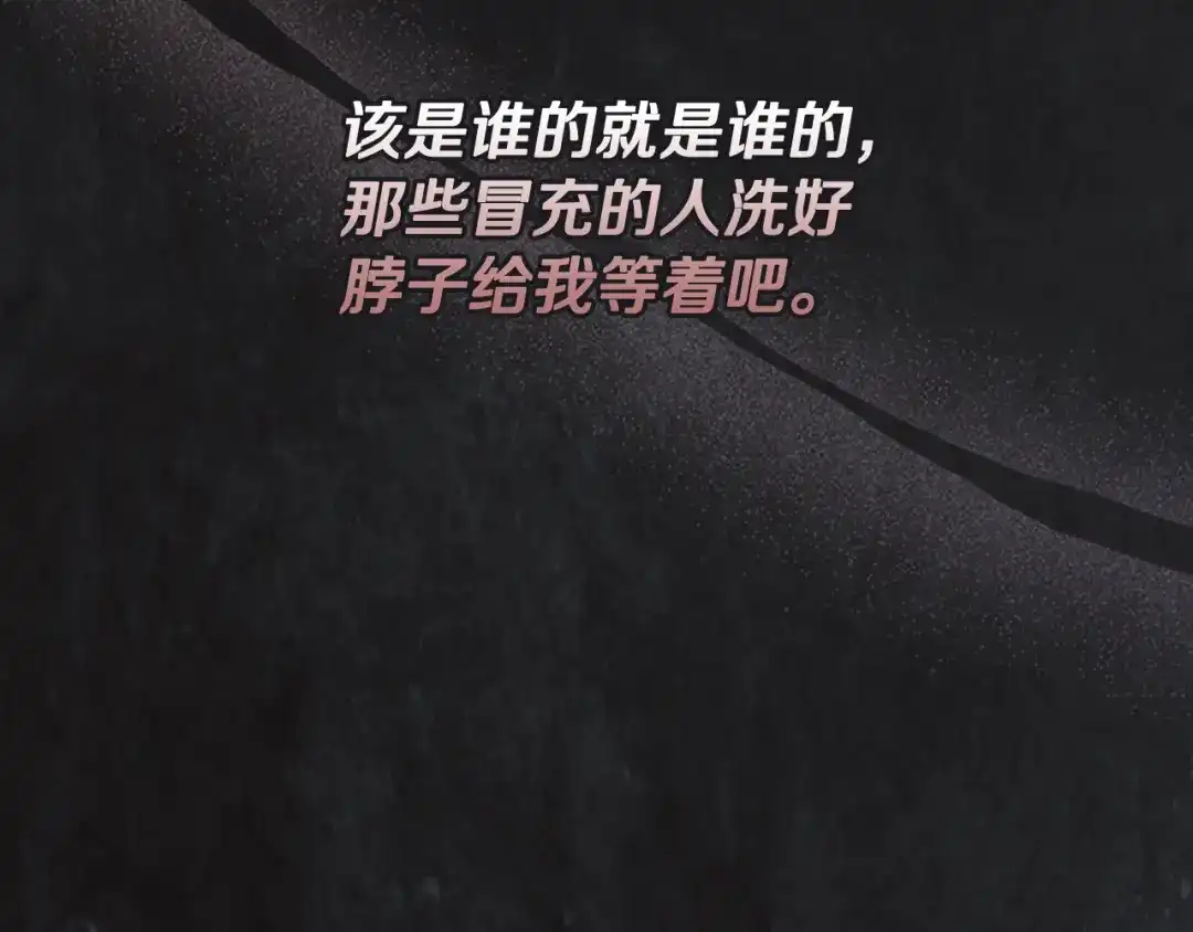 第58话陛下的隐忍-驯养满级怪物-Sottan（第17张）