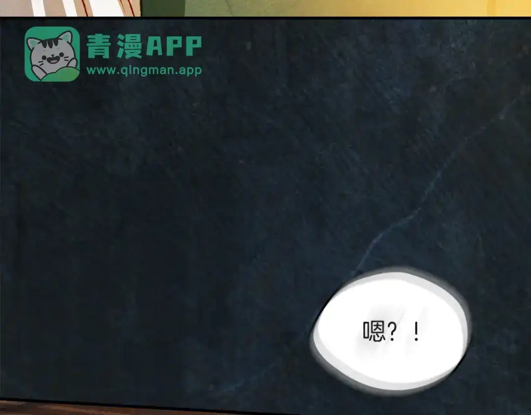第58话陛下的隐忍-驯养满级怪物-Sottan（第30张）