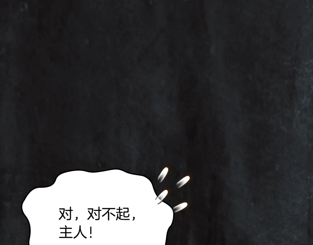 第58话陛下的隐忍-驯养满级怪物-Sottan（第3张）