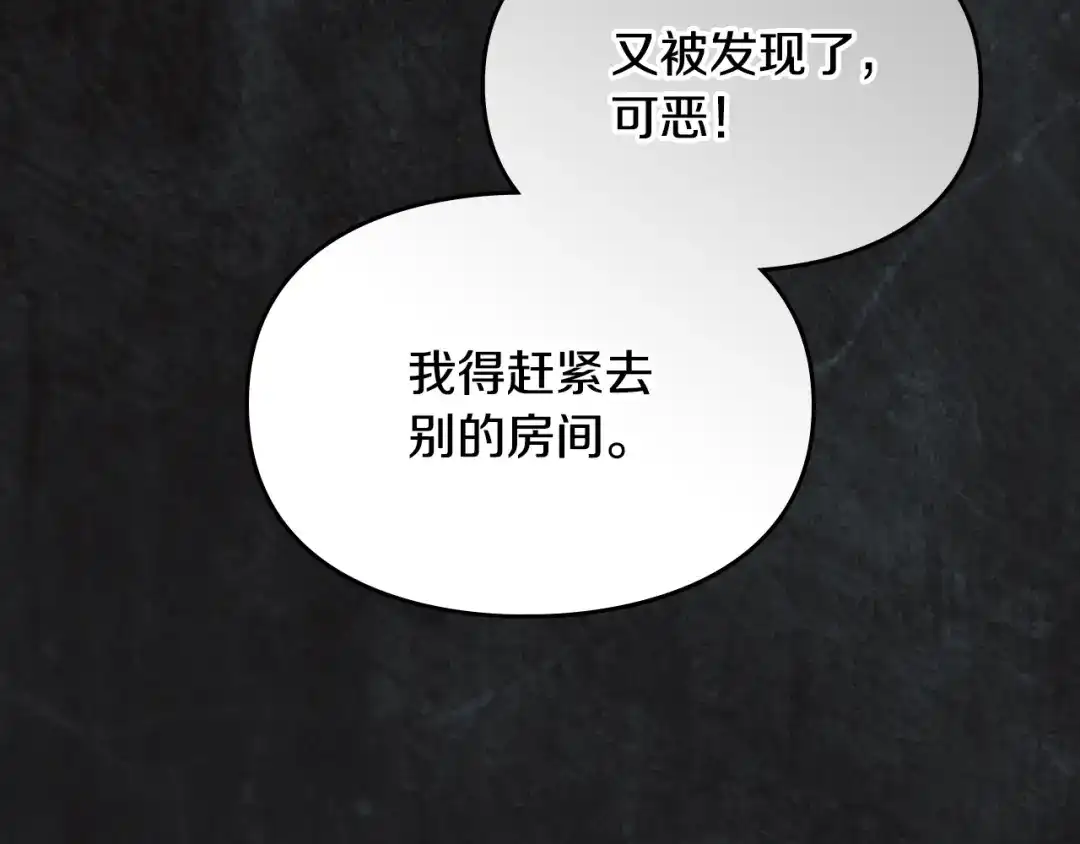 第58话陛下的隐忍-驯养满级怪物-Sottan（第6张）