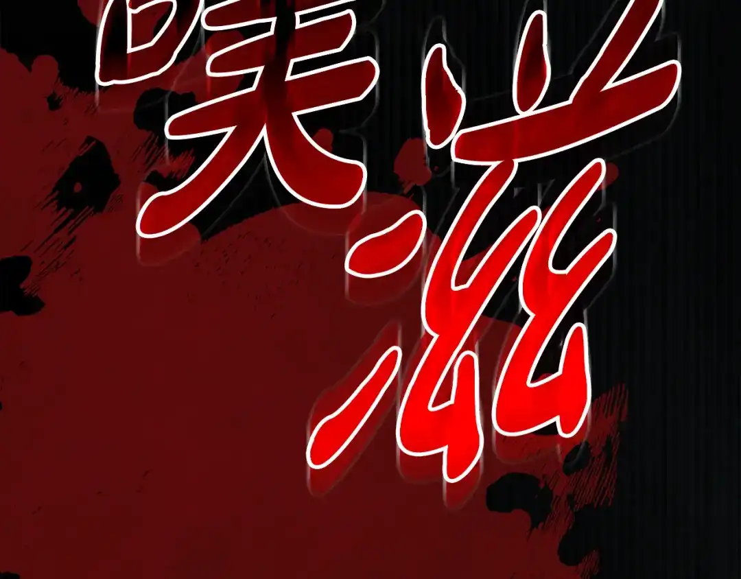 第58话陛下的隐忍-驯养满级怪物-Sottan（第33张）