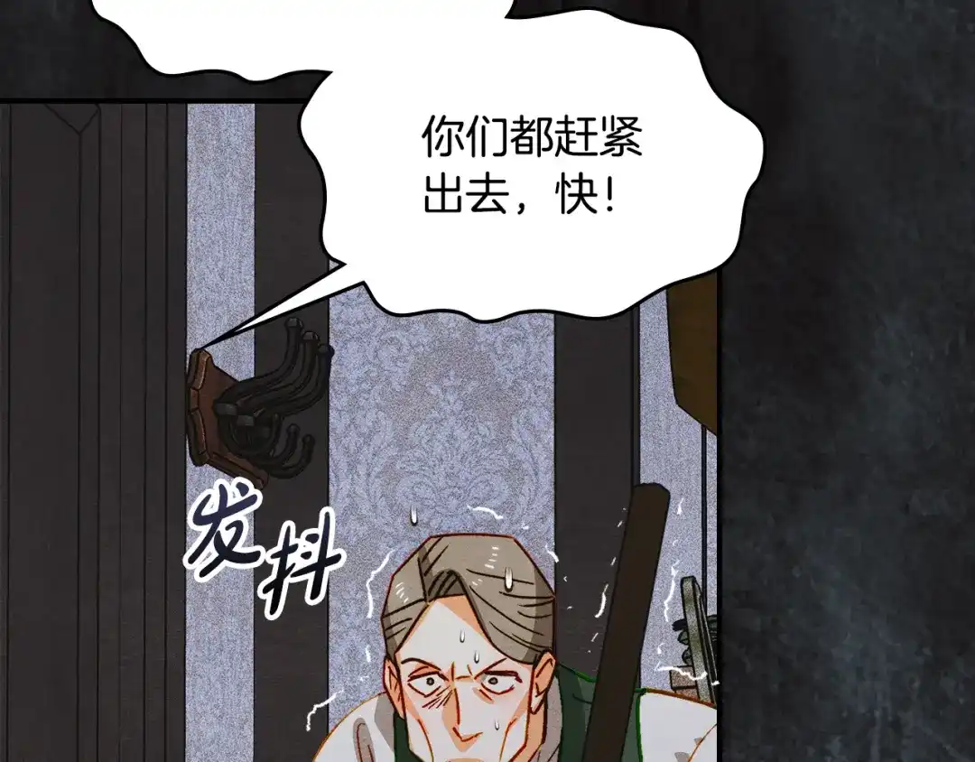第58话陛下的隐忍-驯养满级怪物-Sottan（第4张）